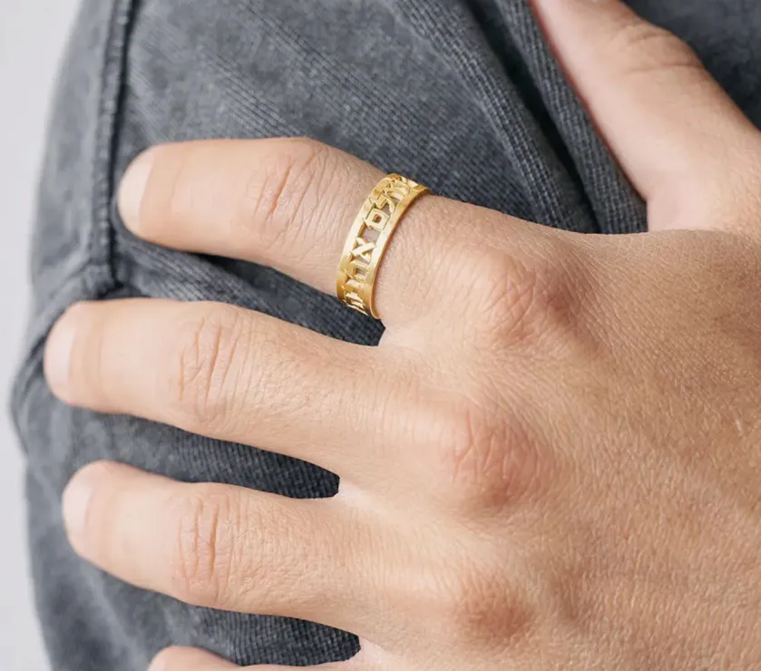 MRJ & Jewish Wedding Ring with Hebrew Cut-Out Quote in 14K Gold