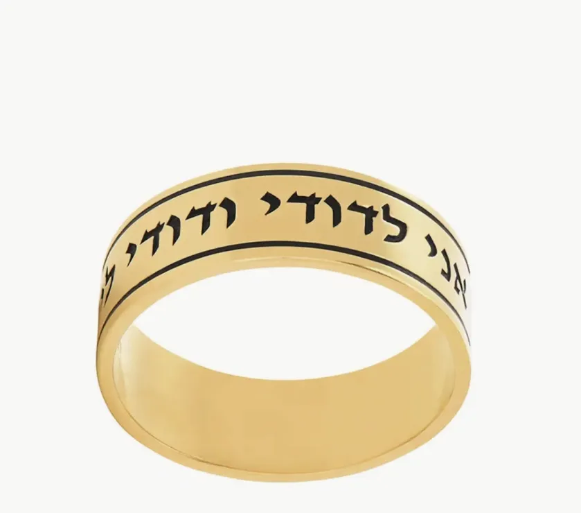 Unisex Jewish Wedding Band in Gold Vermeil